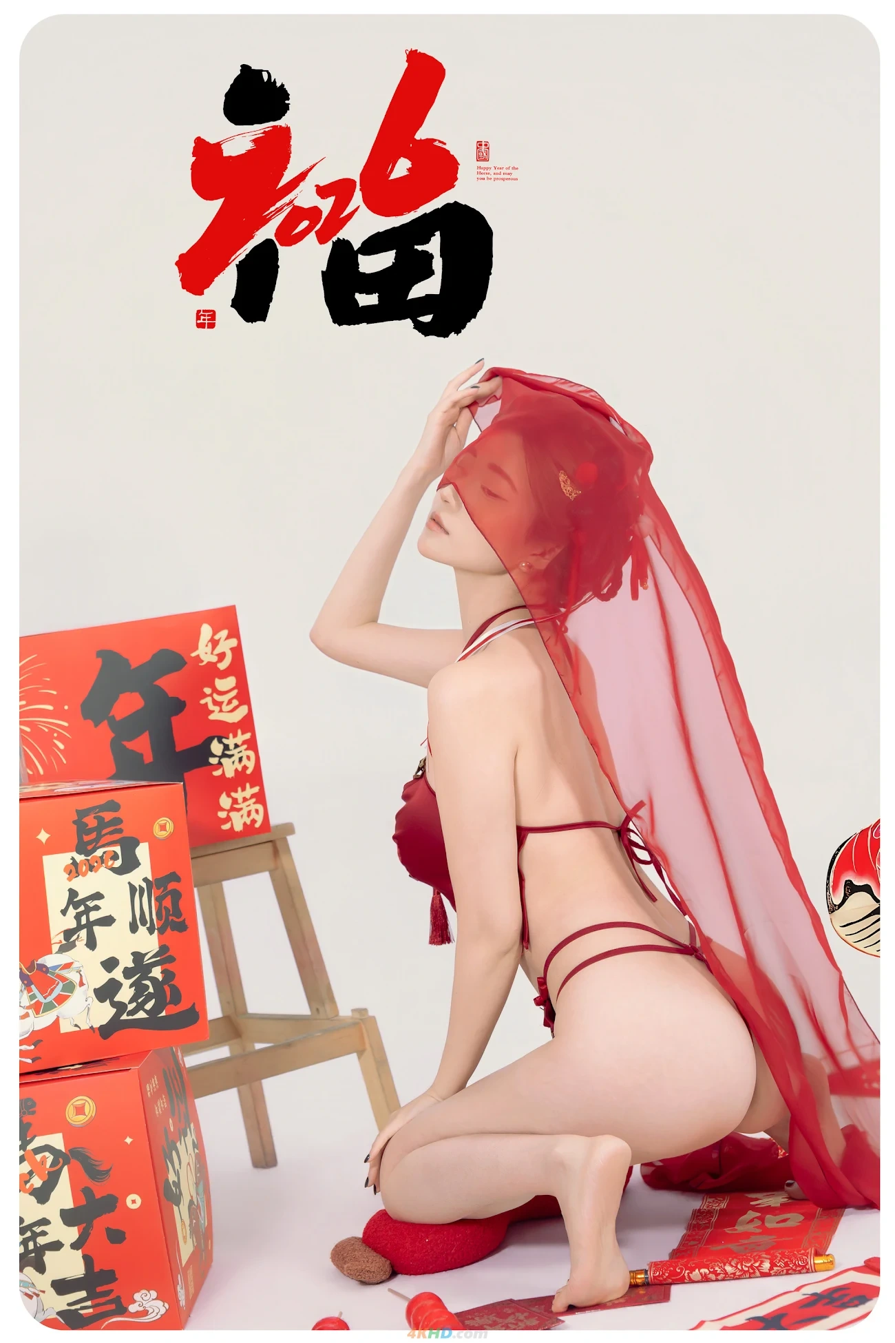 NianNianNnian - MaShangYouFu — photo 24