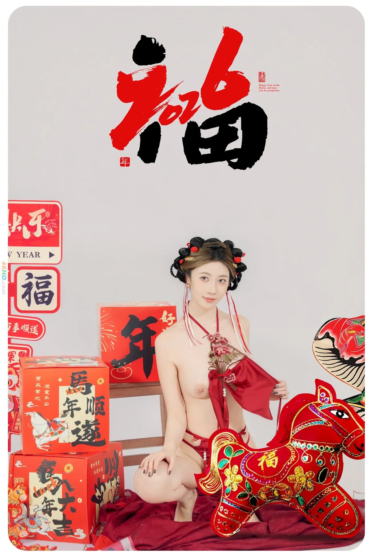 NianNianNnian - MaShangYouFu — photo 46