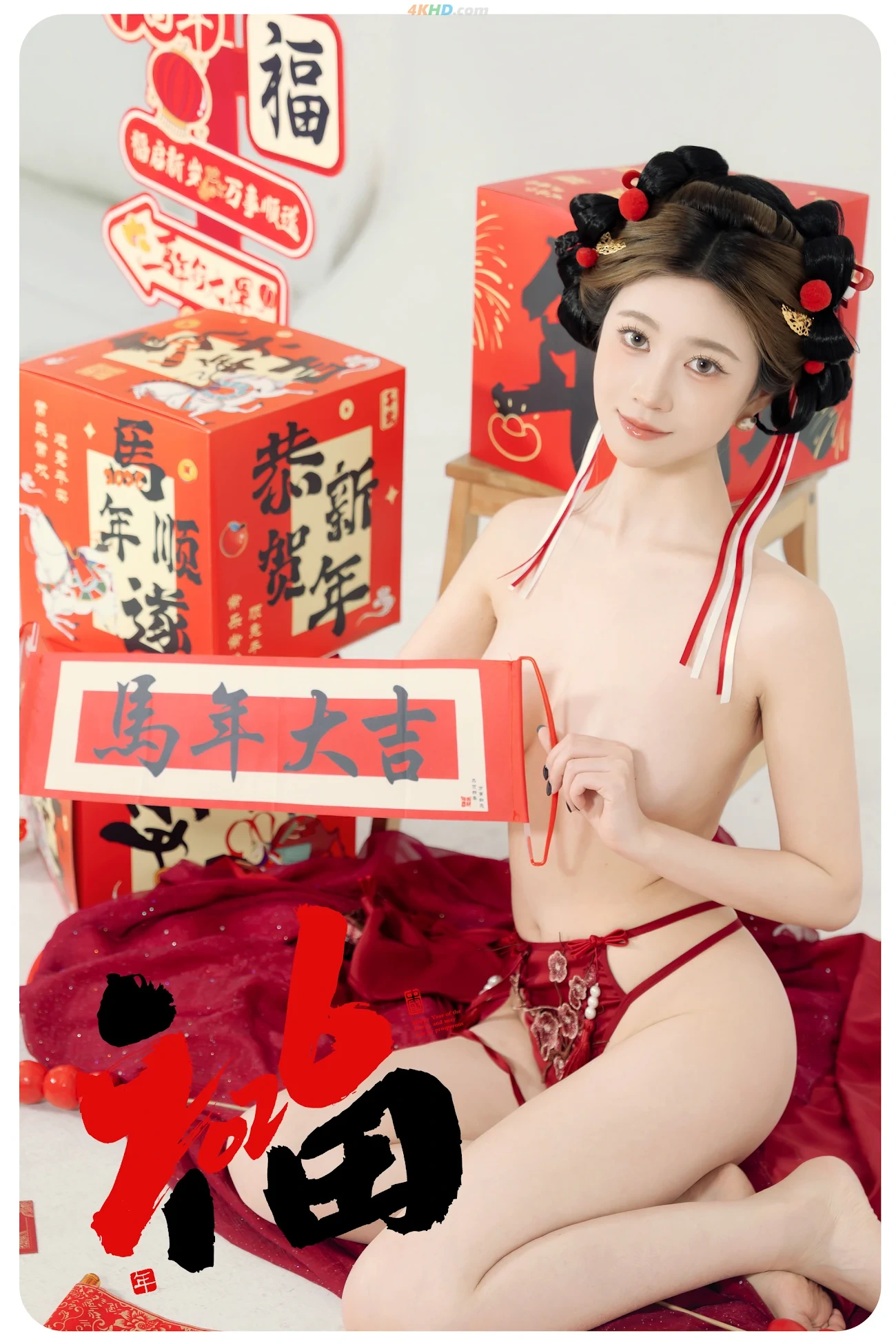 NianNianNnian - MaShangYouFu — photo 85