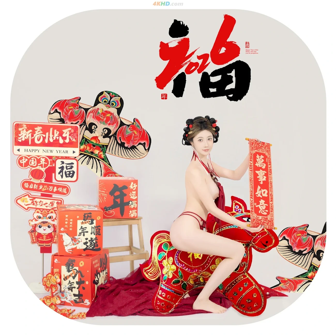 NianNianNnian - MaShangYouFu — photo 87