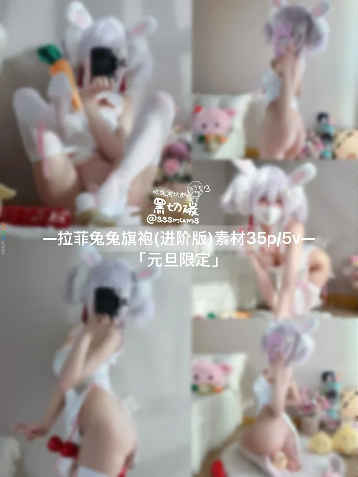HeiQieTan(QuQiRuanfufu) - LaFeiTuTuQiPao
