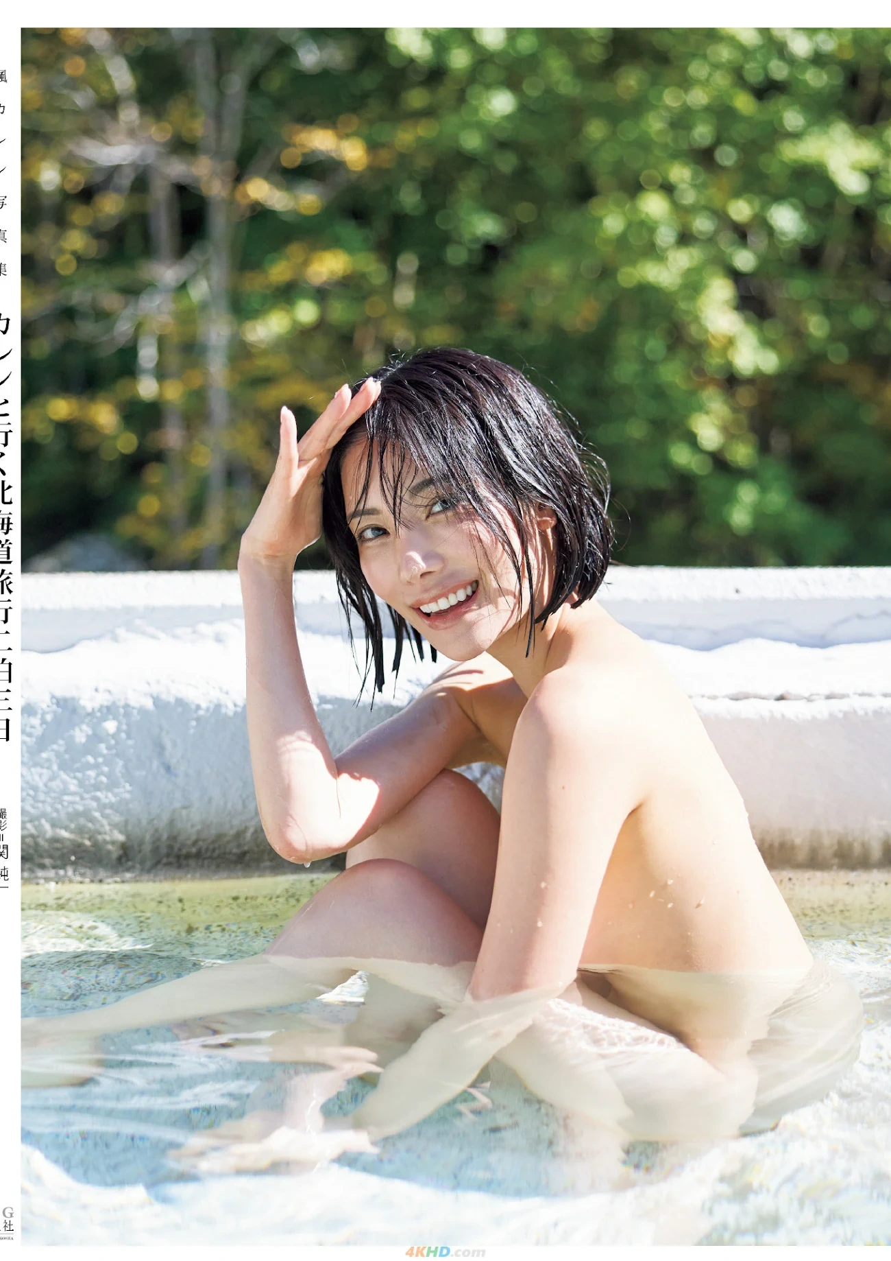 [JP] Karen Kaede (Fengkaren) - [(DianZiBanXianDingazakattoFu)]XieZhenJi karentoXingkuBeiHaiDaoLuXingErPoSanRi — photo 3