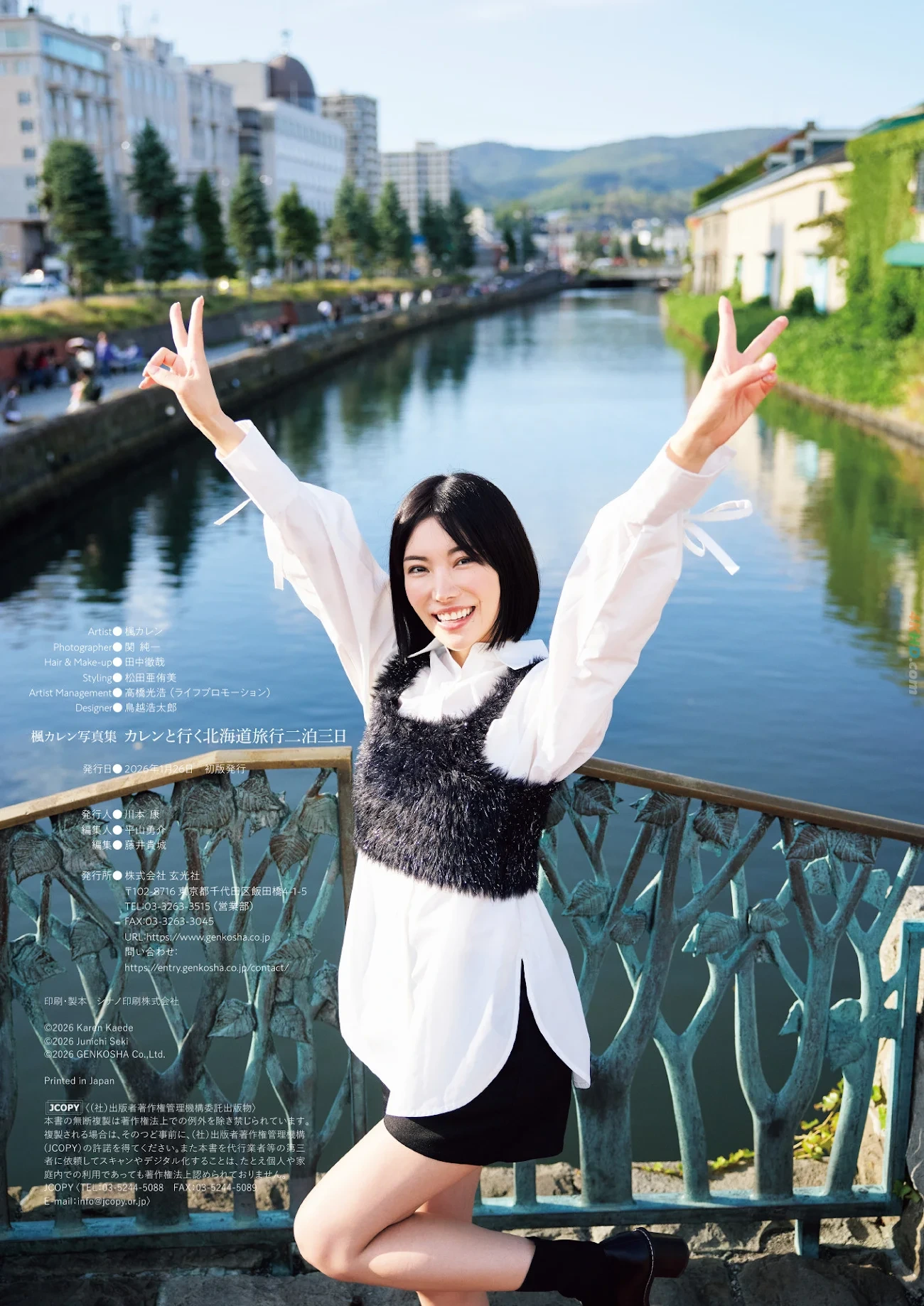 [JP] Karen Kaede (Fengkaren) - [(DianZiBanXianDingazakattoFu)]XieZhenJi karentoXingkuBeiHaiDaoLuXingErPoSanRi — photo 126