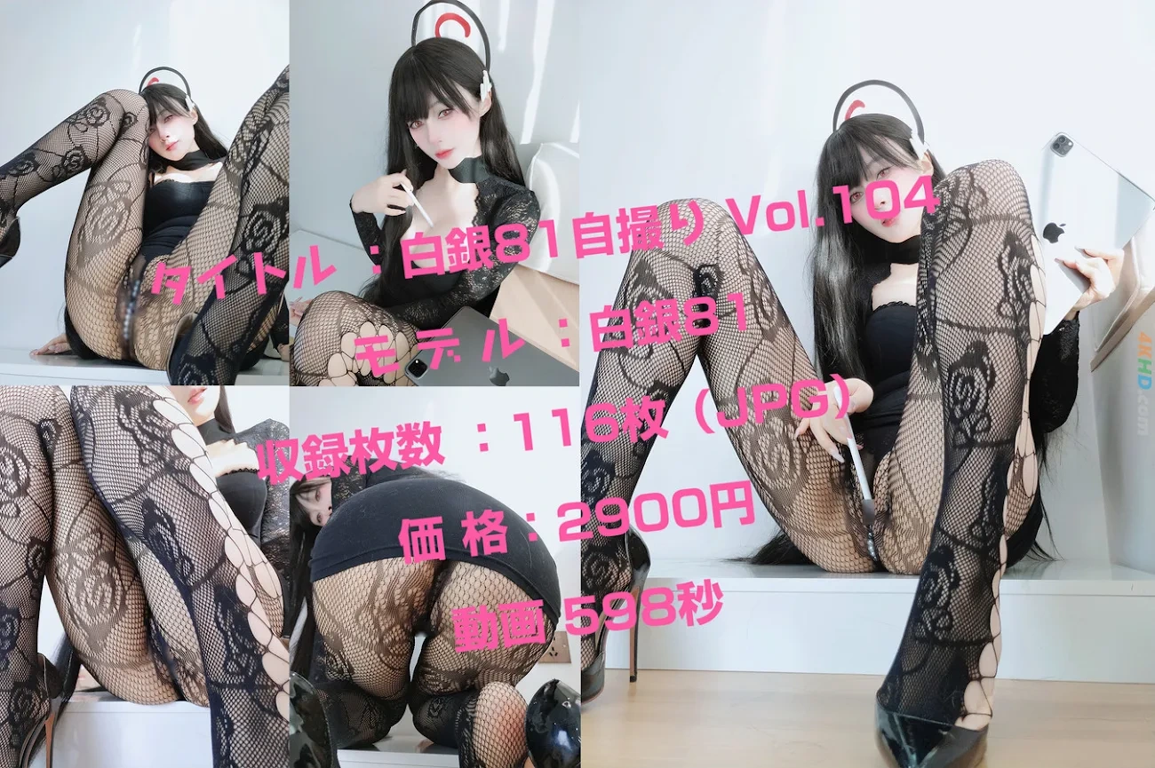 BaiYin81 ZiCuori Vol.104 — photo 1