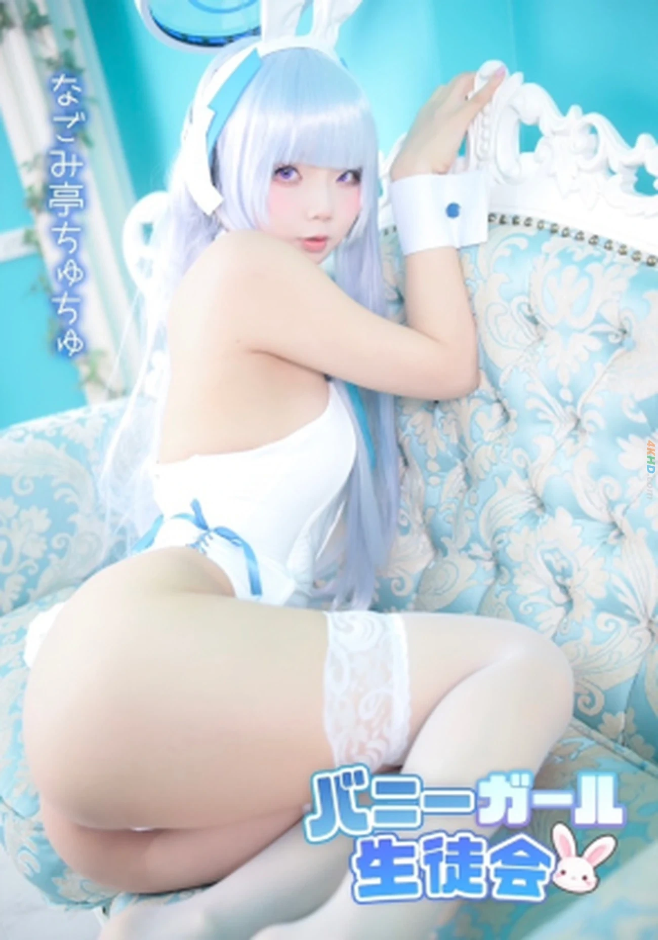 [(nagomitei)] Magic - Ushio Noa (Blue Archive) — photo 1