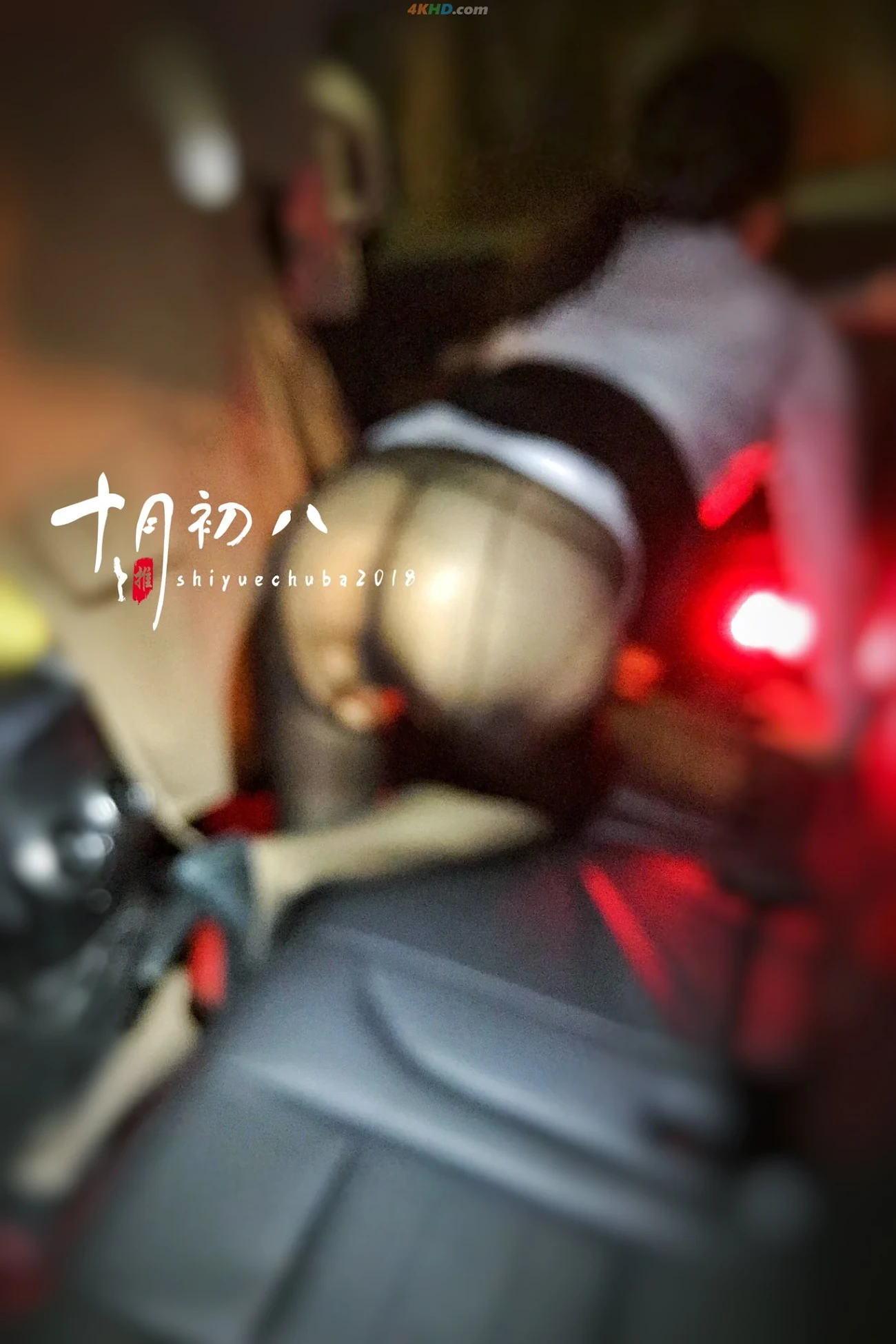 ShiYueChuBa - RenQianLuChuSiPaiHeJi — photo 11