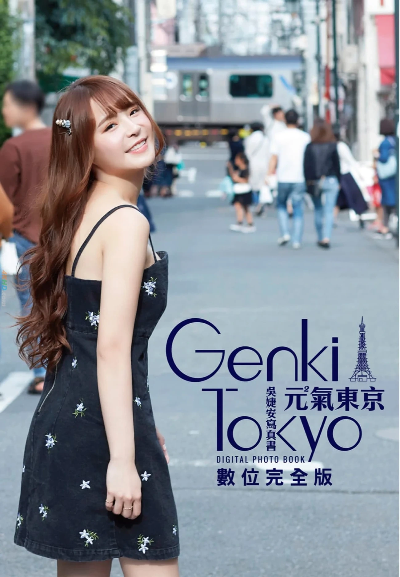 Sandy Wu (YuanYuan) - WuJieAnXieZhenShu YuanQiDongJing ShuWeiWanQuanBan — photo 3