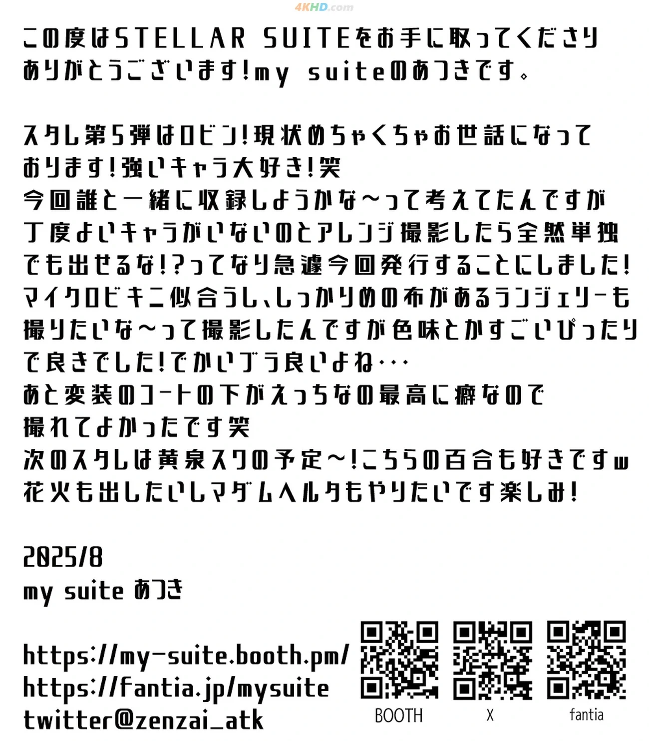 Atsuki - STELLAR SUITE — photo 203