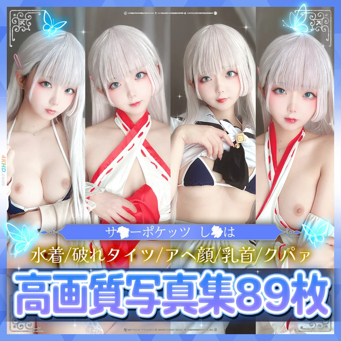 nagomitei - naruse shiroha — photo 90