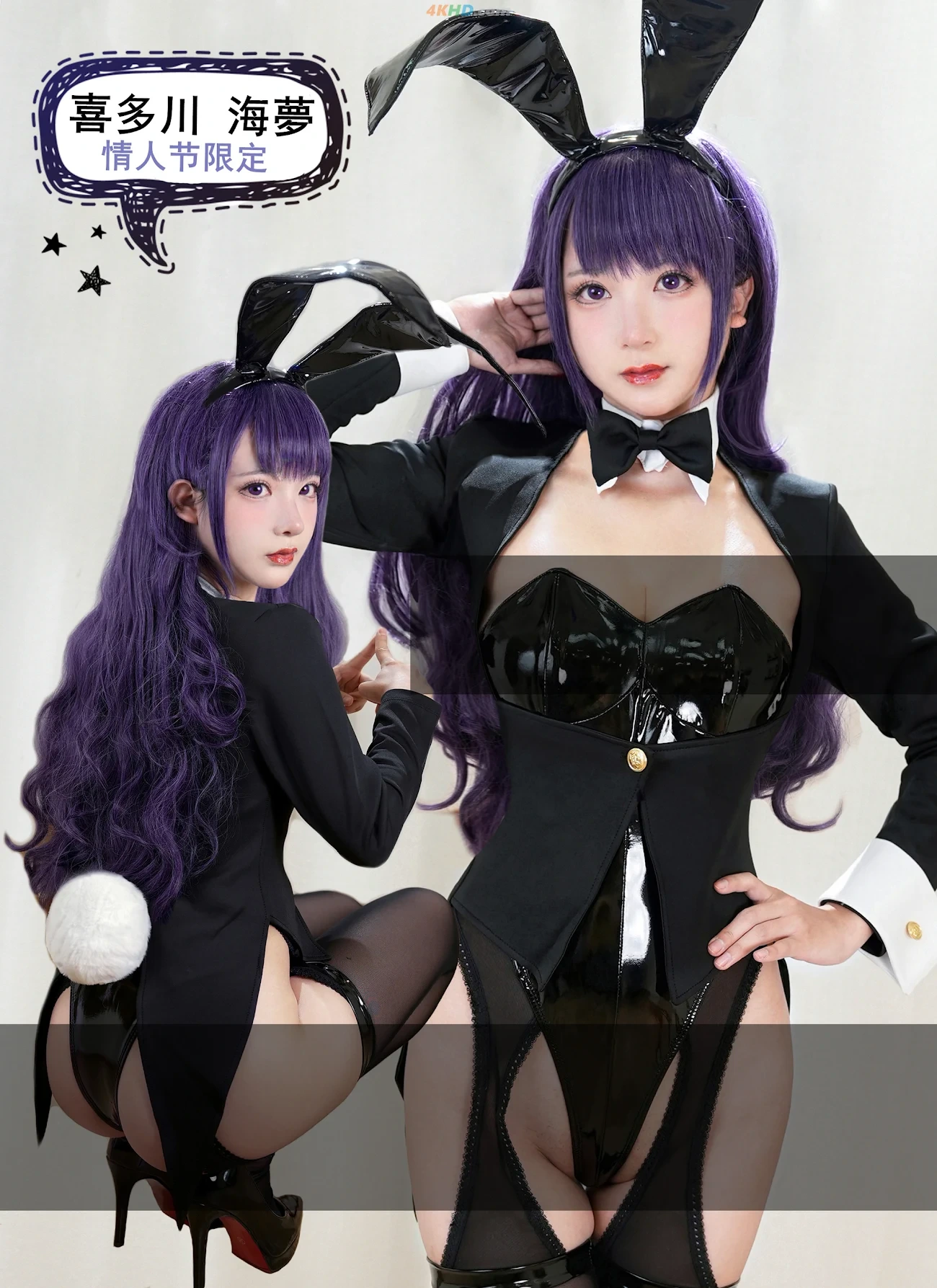 Haoge - Bunny Marin Kitagawa — photo 1