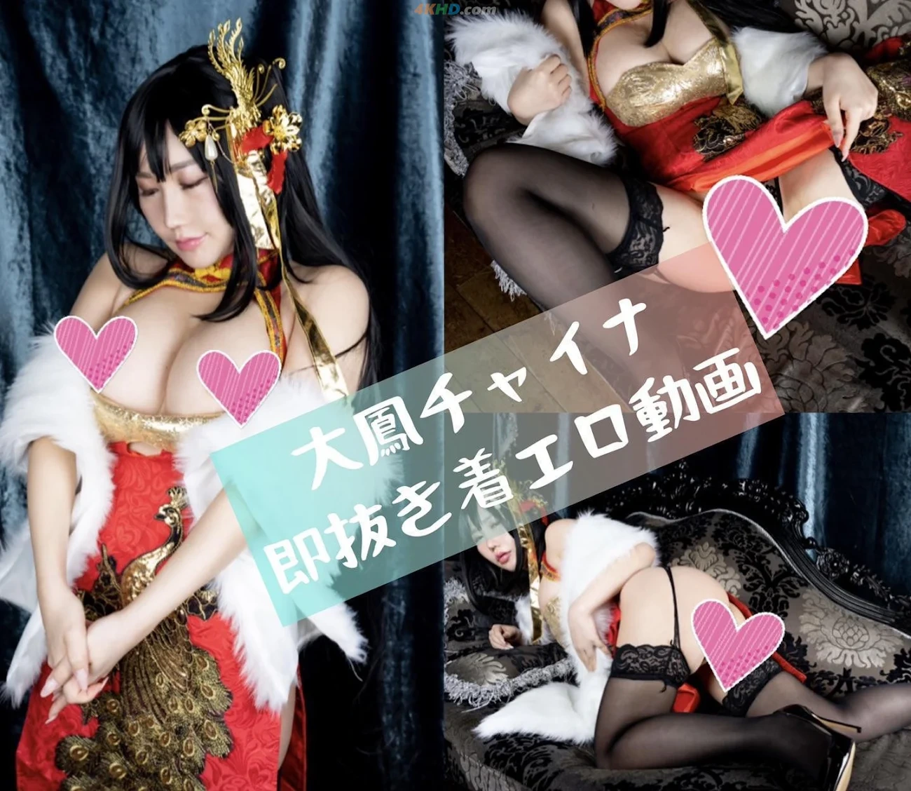 Nene Comachi - Taihou Qipao — photo 1