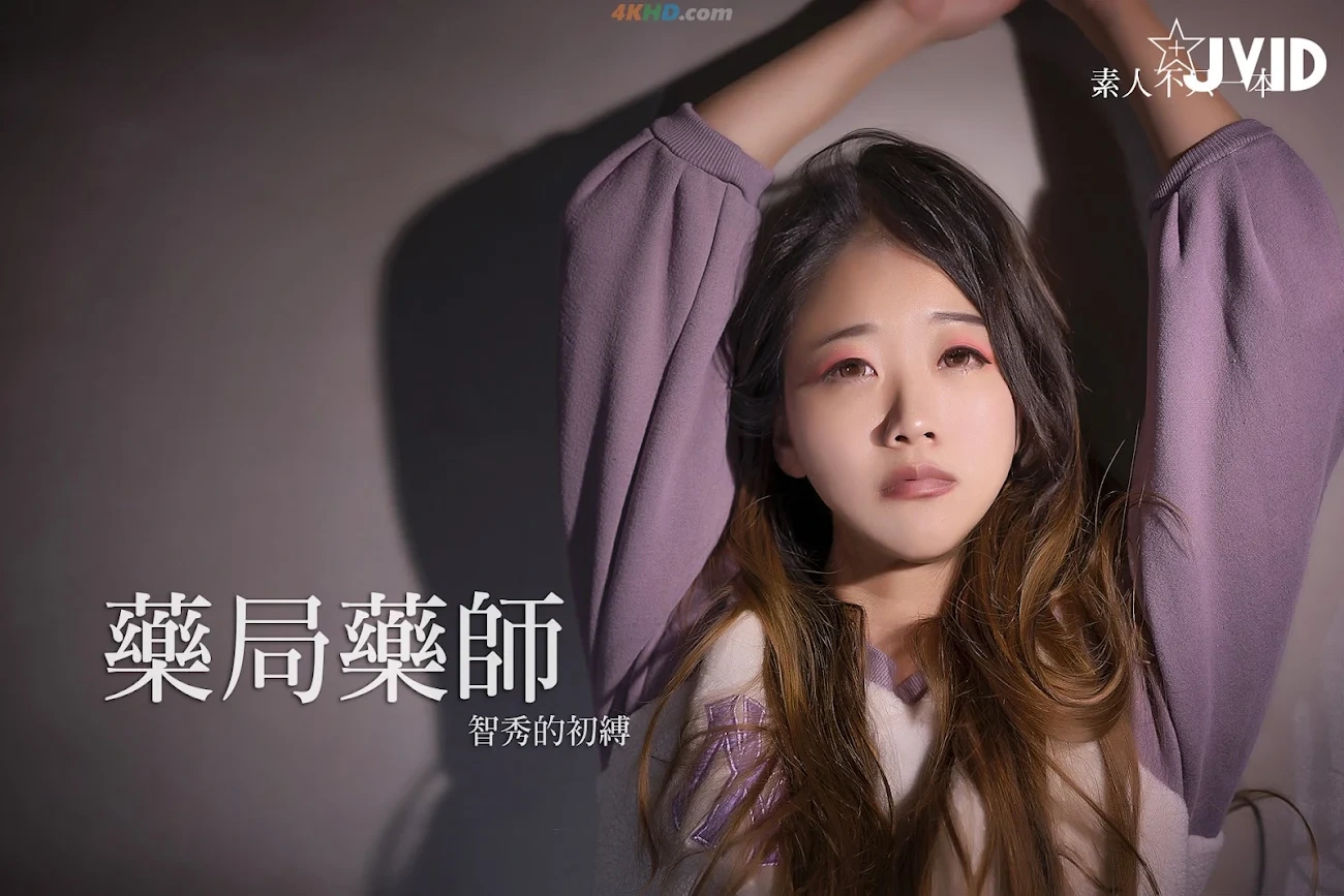 JVID NO.1298 ZhiXiu ZhiXiuDeChuFu — photo 12