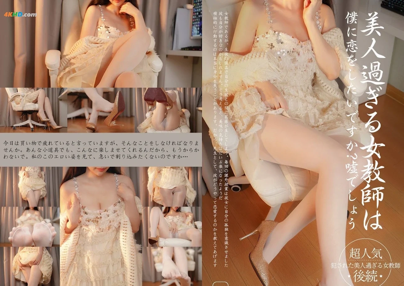 LingMuMeiXiao-MeiRenNuJiaoShiXiangHeWoTanLianAiHouXu — photo 1