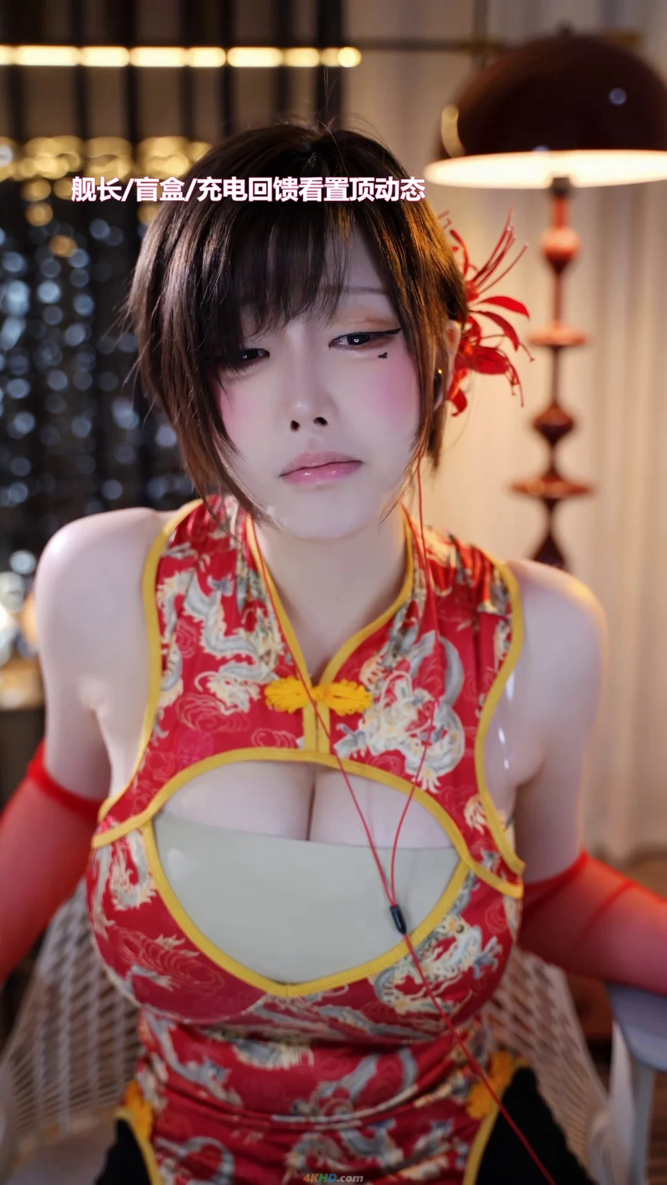 YiSeYu HongSeQingQuKaiXiongQiPao — photo 8