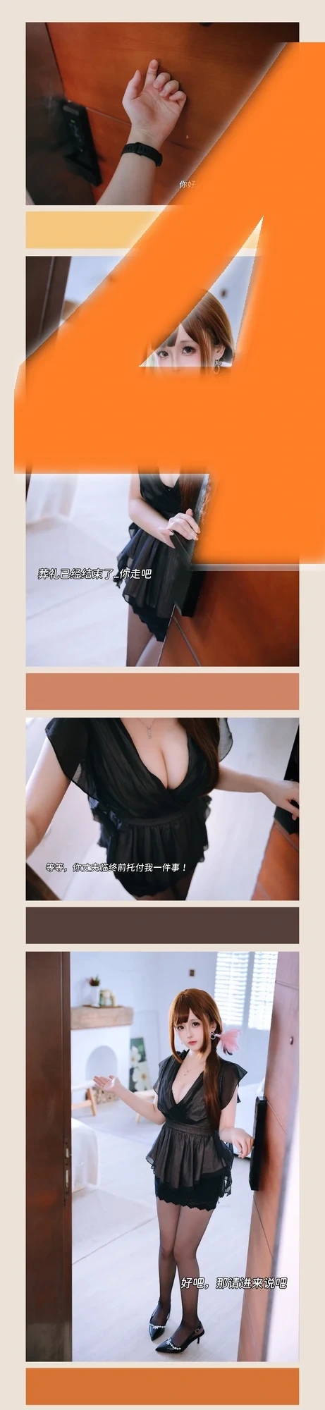RiNaiJiao WeiWangRen — photo 178