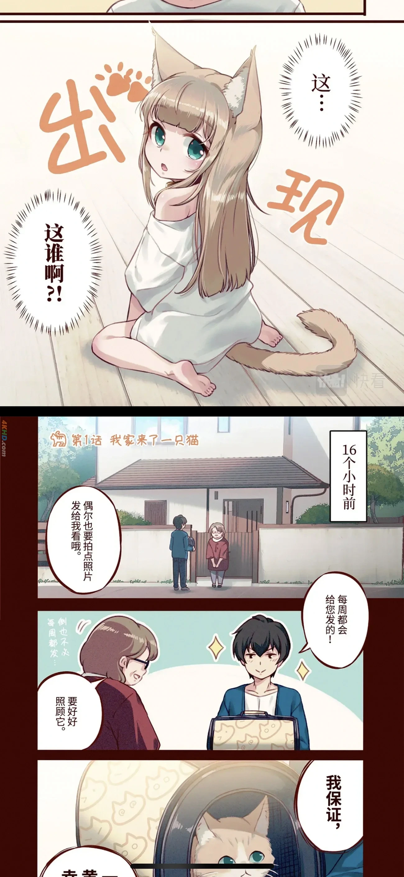 KeyKeyKiYoMi - 2025Nian01-04TeJi — photo 144