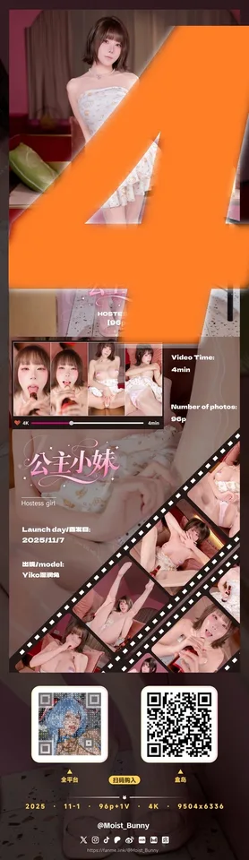 YaoYiKouTuNiang(YikoShiRunTu) - 2025Nian11YueZuoPin[GongZhuXiaoMei]